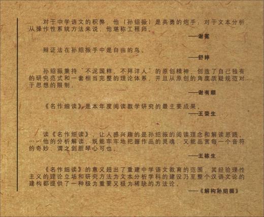 名作细读:微观分析个案研究(修订版) 商品图2