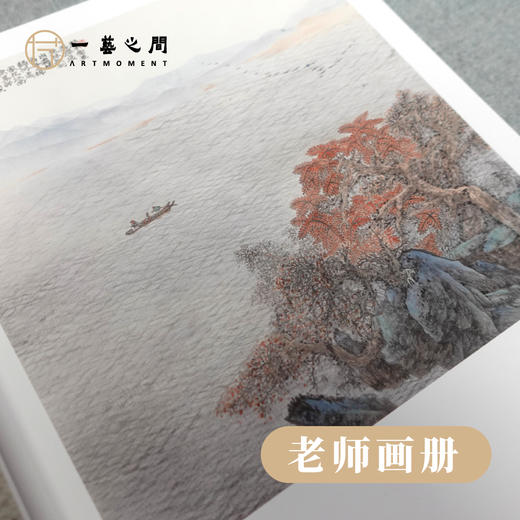 《江山比玉》姚涯屏中国画品鉴会精品作品集【内部会员刊物，数量有限】 商品图2