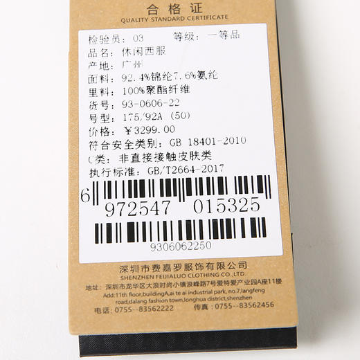 YvesFigarau伊夫·费嘉罗930606休闲西装 商品图5