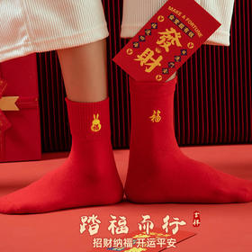 【踏福而行❗️蛇年国潮红袜礼盒】过年就得穿年袜❗️蛇年新年限定，高颜值男女情侣袜套装，春节本命年大红色转运袜子，贴合不勒脚不磨脚年货伴手礼父亲节礼物新年礼盒年货礼盒