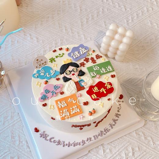 小富婆祝福语手绘蛋糕-低糖处理无添加 商品图3