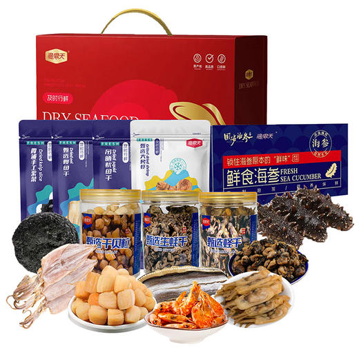 渔鼎天1388至尊海鲜干货礼盒装2286g 商品图0
