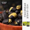 【绿芯黑豆 无油干炒 】轻盐炒黑豆 独立袋装 办公室小零食  250g/盒  2盒/6盒 商品缩略图0