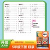 写字课课练.五年级.下册 商品缩略图1