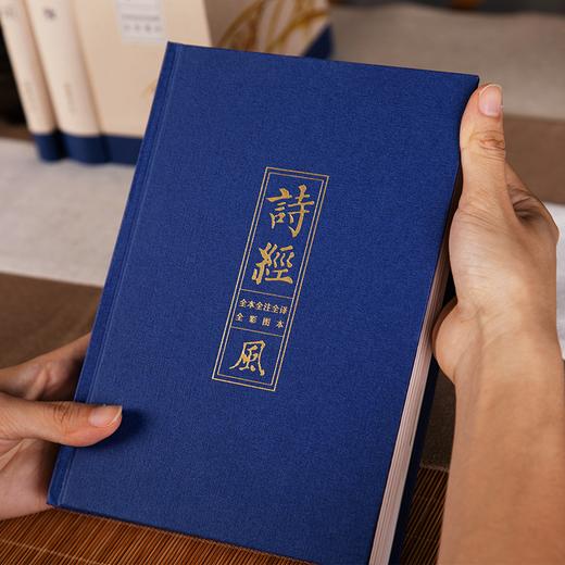 《诗经》全译全析全彩插图版函套3册，一次性读懂诗经之美 商品图2