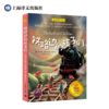 铁路边的孩子们   4年级书目|正版现货速发|名师推荐|小学生课外阅读四年级 商品缩略图0