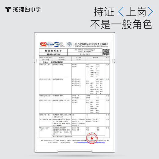 拇指白小宇3D气凝胶抗寒服-休闲款加厚探索仿生系列 商品图4
