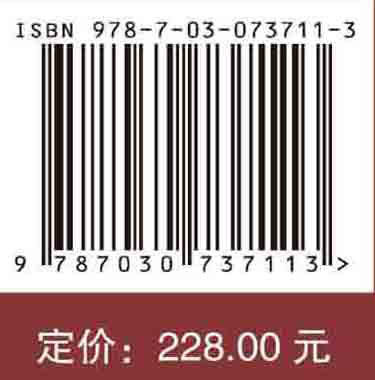 海洋天然气水合物开采储层渗流基础/刘乐乐等 商品图2