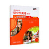 研究生英语(综合教程)(上)(教师用书) 商品缩略图0