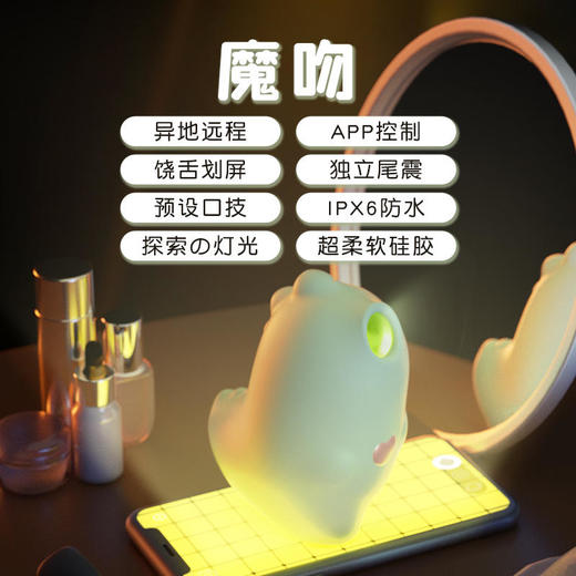 【小怪兽】魔吻APP跳蛋 商品图4