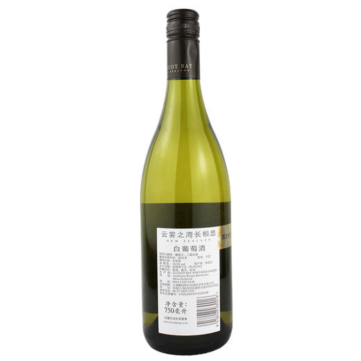 云雾之湾长相思干白 商品图1