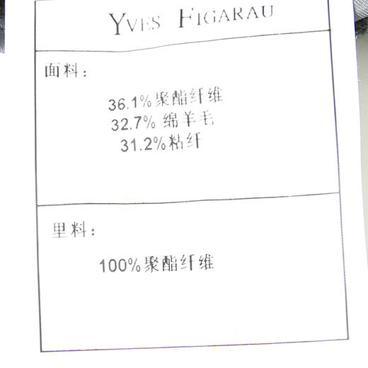 YvesFigarau伊夫·费嘉罗便西装940603 商品图5