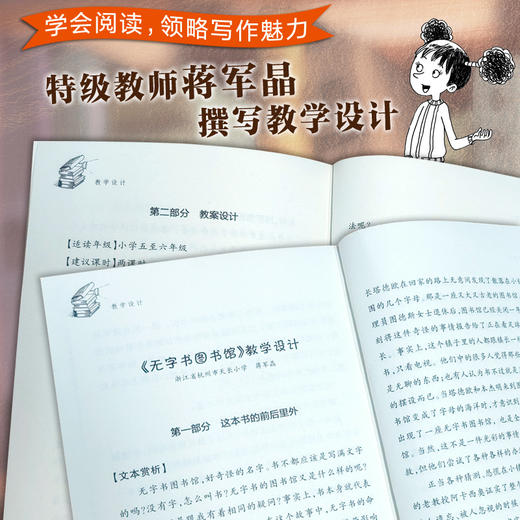 无字书图书馆   3年级书目|正版现货速发|名师推荐|小学生课外阅读三年级 商品图2