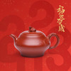 【兔年贺岁作品】龙德堂陶艺 汤宣武制 《富乐吉祥》原矿大红袍  190cc 库存请咨询客服 商品缩略图0