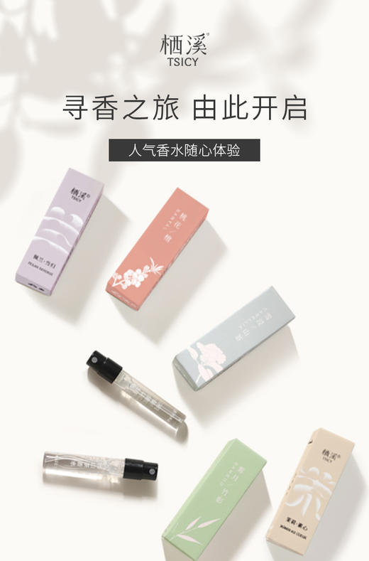 【新客专属】0.01元随单赠迷你香水*1，单拍不发货！！！如有疑问联系豆蔻子 商品图1