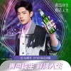 【肖战同款】青岛啤酒 纯生系列316ml*24瓶 商品缩略图0