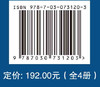 科学素养培育与提升：全4册/林长春 商品缩略图2