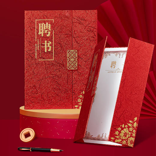 齐心 C5117 三折页聘书 A4 商品图2