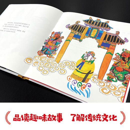 灶王节的故事   1年级书目|正版现货速发|名师推荐|小学生课外阅读一年级 商品图3