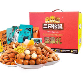 三只松鼠坚果礼盒国橙款945g零食大礼包干果礼物健康小吃休闲食品