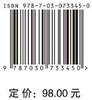 俄汉双向全译方法论/黄忠廉等 商品缩略图2