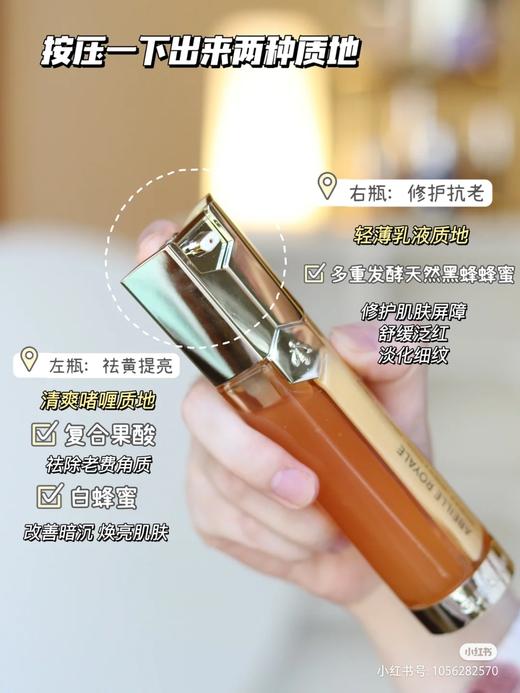 娇兰双管精华 Guerlain帝皇蜂姿双效修护精华露 50ml【CDF】 商品图9