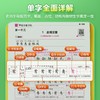 写字课课练.四年级.下册 商品缩略图3