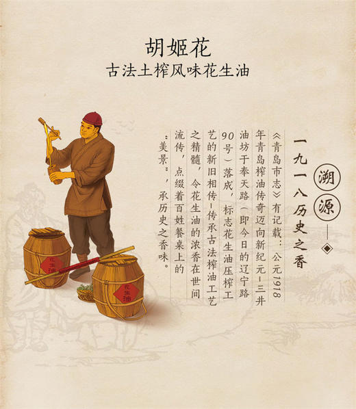 胡姬花古法土榨风味花生油4L+大米5KG(随机发一）-YS 商品图5