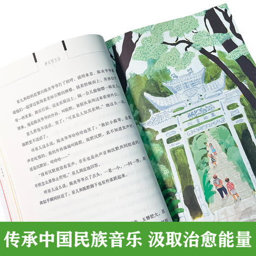 橡皮擦乐队   6年级书目|正版现货速发|名师推荐|小学生课外阅读六年级 商品图2