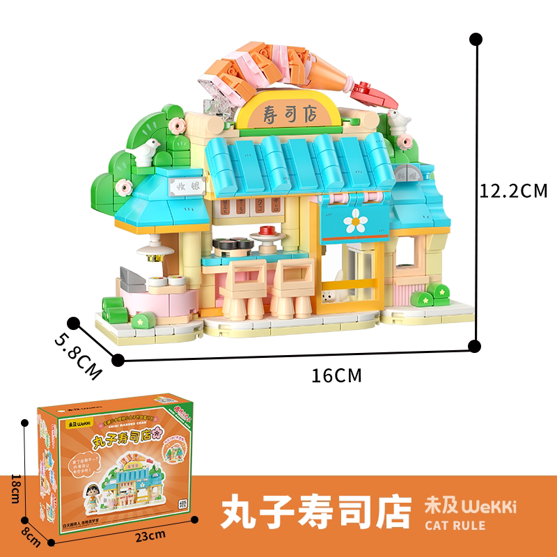 未及丸子寿司店516406