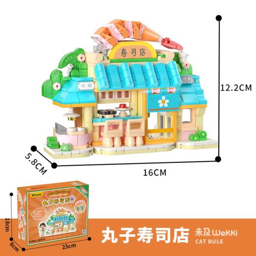 未及丸子寿司店516406 商品图0