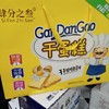 肆分之三干蛋糕1kg 商品缩略图0