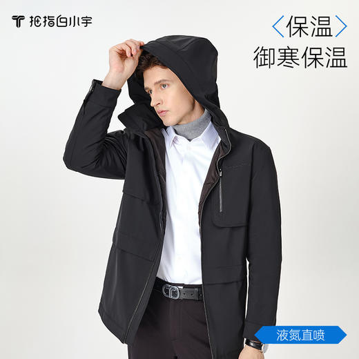 拇指白小宇3D气凝胶抗寒服-商务款探索仿生系列 商品图2