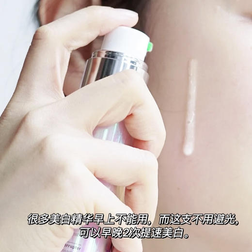 倩碧 镭射瓶精华50ml 美白淡斑多效精华露 提亮淡化50ml/100ml 商品图3