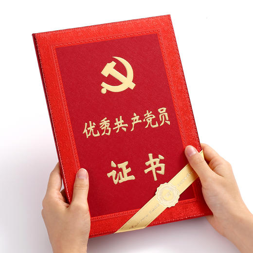 齐心 C5115 优秀共产党员 证书 8K 商品图2