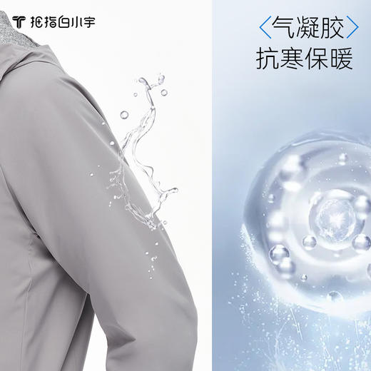 拇指白小宇3D气凝胶抗寒服-都市户外款探索仿生系列 商品图2