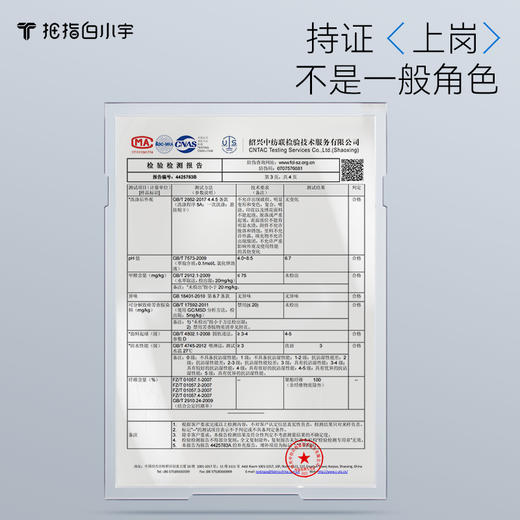 拇指白小宇3D气凝胶抗寒服-都市户外款探索仿生系列 商品图4