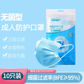 【现货口罩】男女一次性医用外科口罩三层含熔喷布透气防病毒保暖口罩