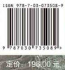 吉金怀古：淮海地区的青铜时代/徐州博物馆 商品缩略图2