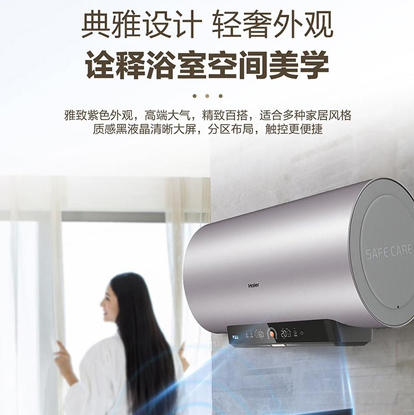 海尔（Haier） 热水器 ES60H-TY5K(5AU1) 商品图1