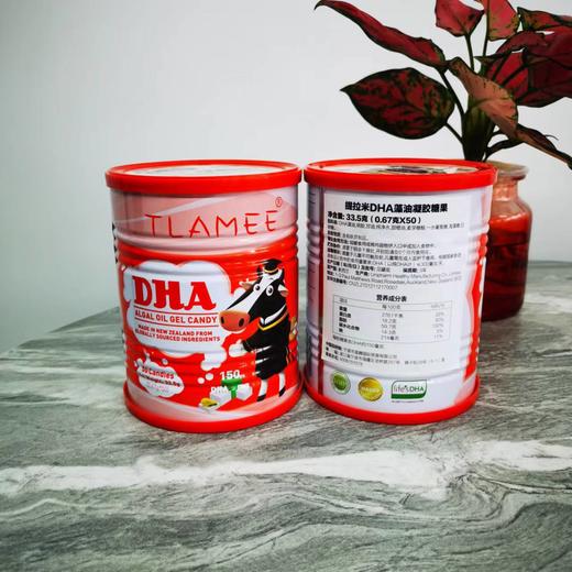 【国行防伪版】新西兰进口TLAMEE提拉米儿童孕产妇深海藻油DHA软胶囊每粒含量150mg 商品图0