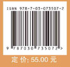 动物营养与饲养/雒秋江 商品缩略图2