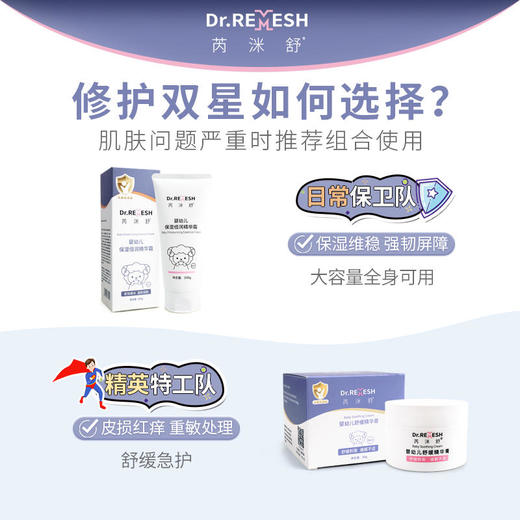 芮洣舒婴幼儿保湿倍润精华霜200g 商品图4