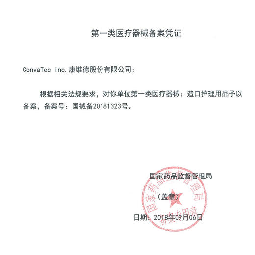 CONVATEC康维德两件式NATURA两件式耐用风琴可塑平面底盘421039/421040/421041 商品图5