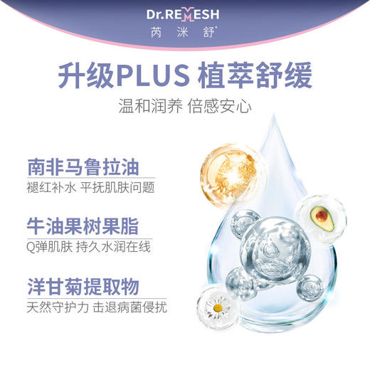 芮洣舒婴幼儿保湿润肤精华乳200g 商品图2