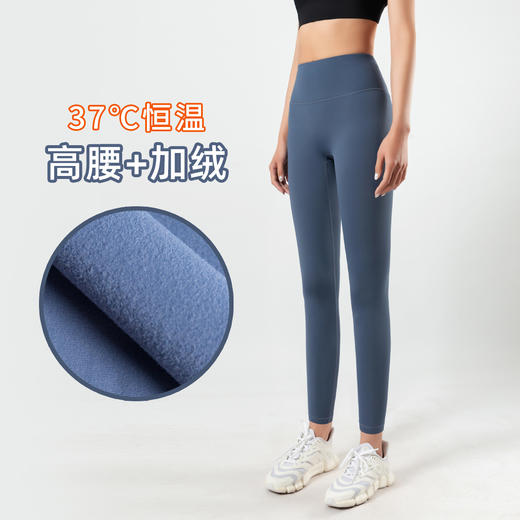 跃牌【倚窗听雨系列】秋冬高腰提臀裸感跑步运动健身裤CK021 商品图3