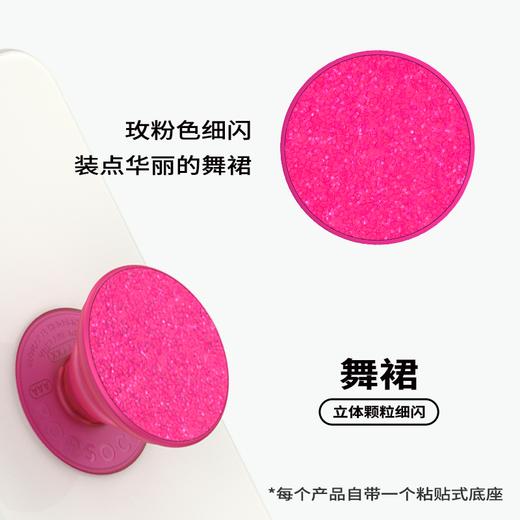 【宝石奇缘】POPGRIP泡泡骚 Glitter闪粉亮片系列 舞裙 商品图1