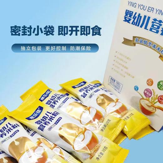 息乐佳婴幼儿氨基酸营养米粉180g（20g*9包） 商品图2