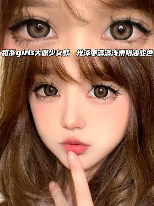 Bamo brown 甜心栗驼棕「含硅水凝胶」年抛型【编号102】 商品图0