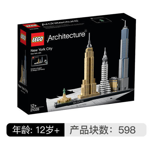 乐高 LEGO 纽约 LEGC21028 Architecture 适用年龄10Y-14Y 拼插积木益智玩具 商品图0